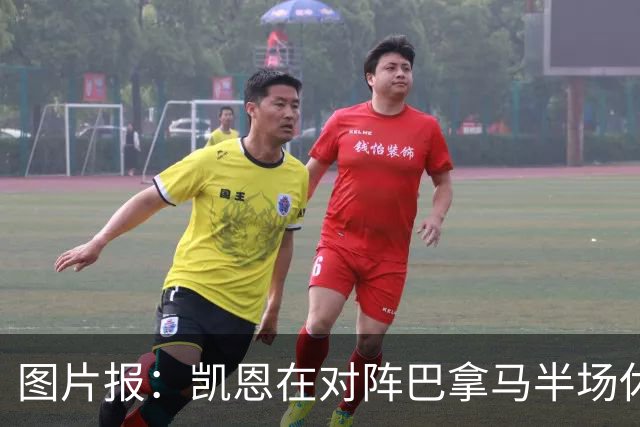 图片报：凯恩在对阵巴拿马半场休息时换了球衣，却将队长袖标忘了