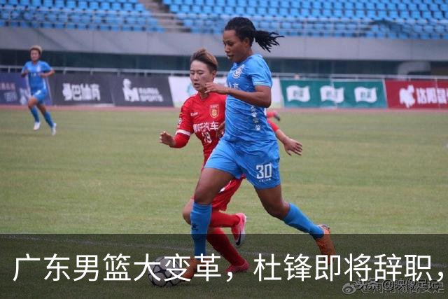 广东男篮大变革，杜锋即将辞职，六大问题显现，球迷欣喜“天亮了”！